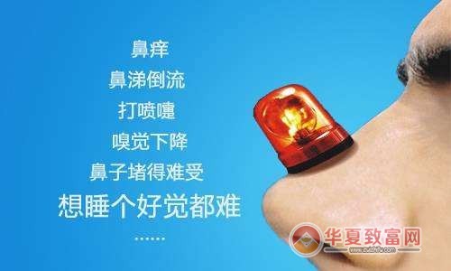 童家堂鼻炎馆加盟